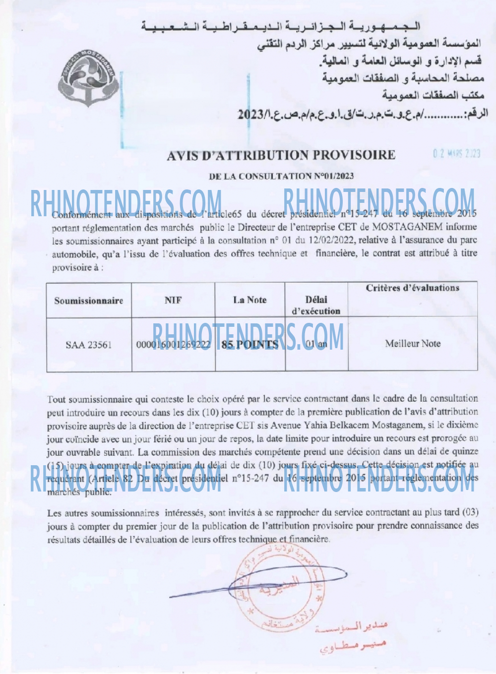 Rhinotenders