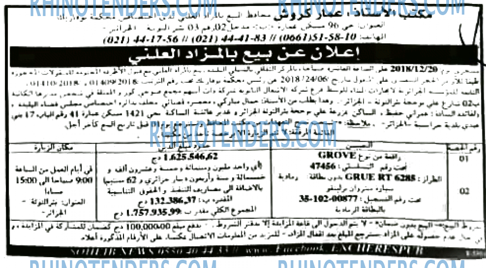 EL KHABAR