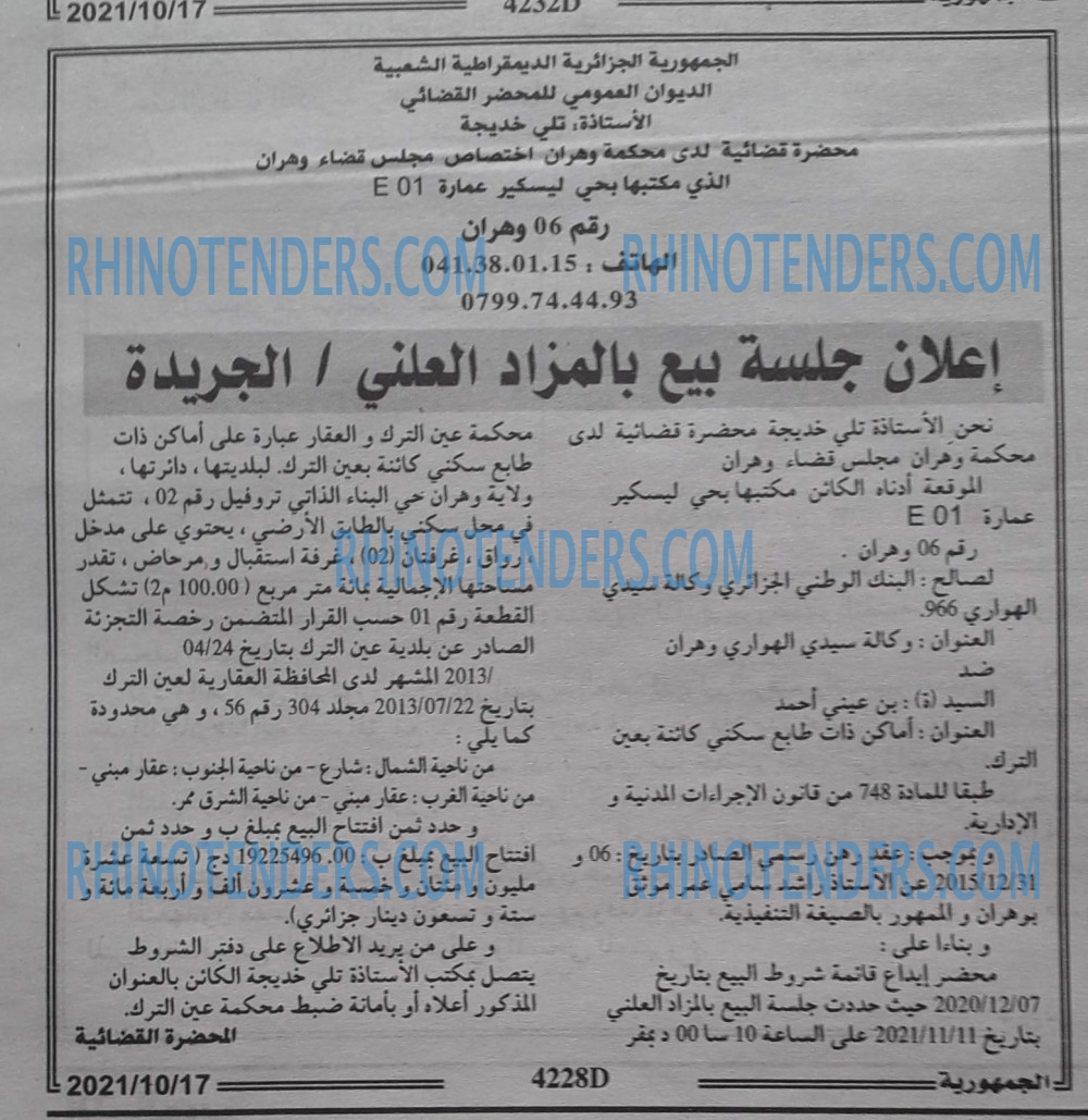 الجمهورية