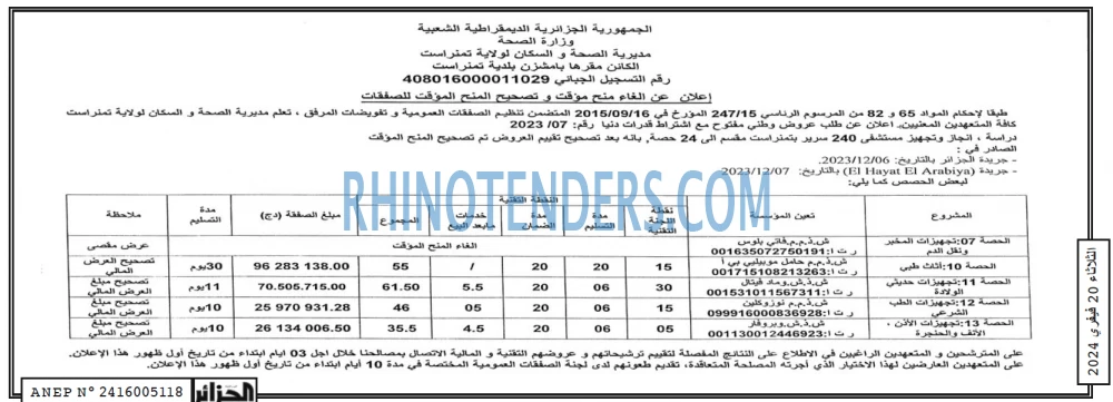 EL DJAZAIR