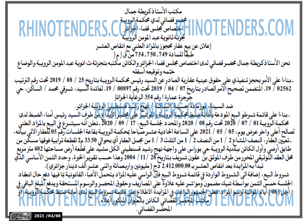 المحور