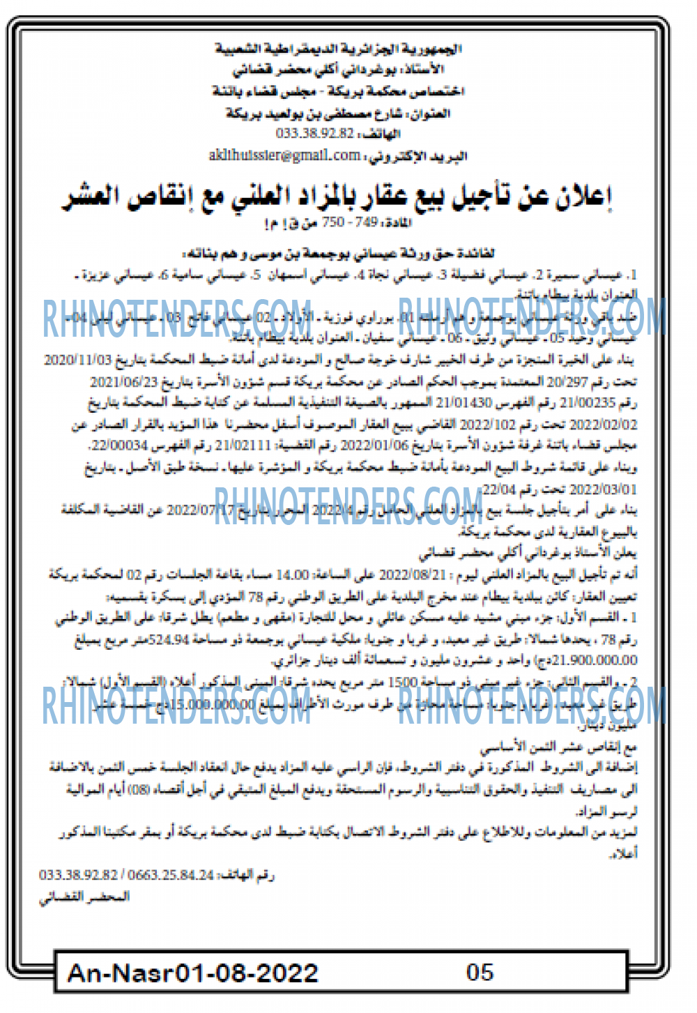 AN-NASR