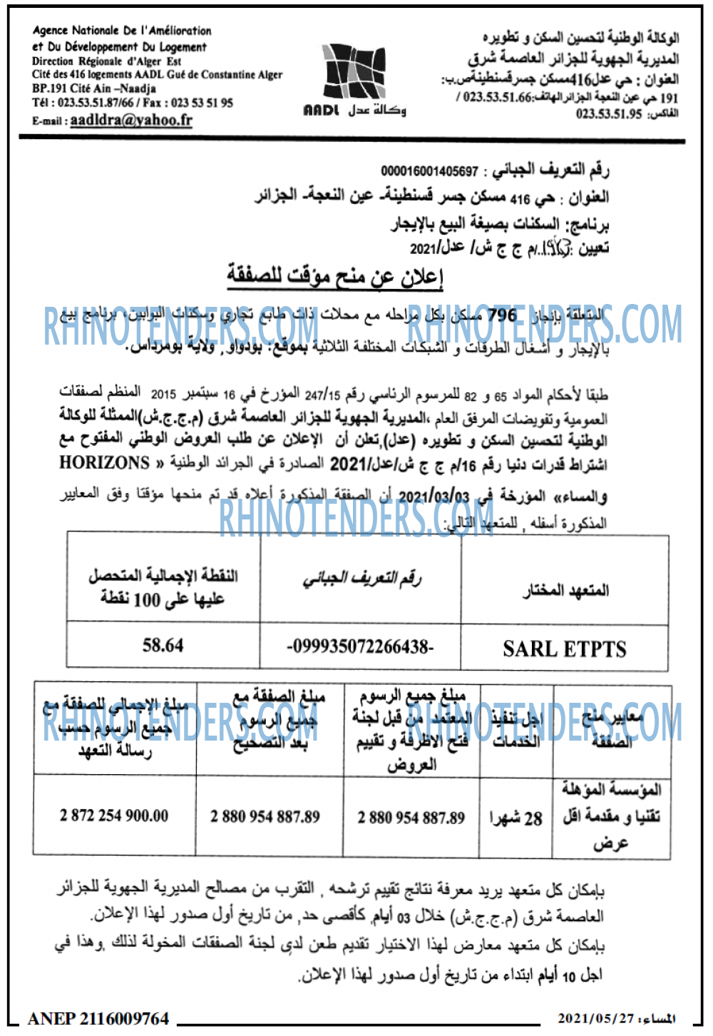 المساء