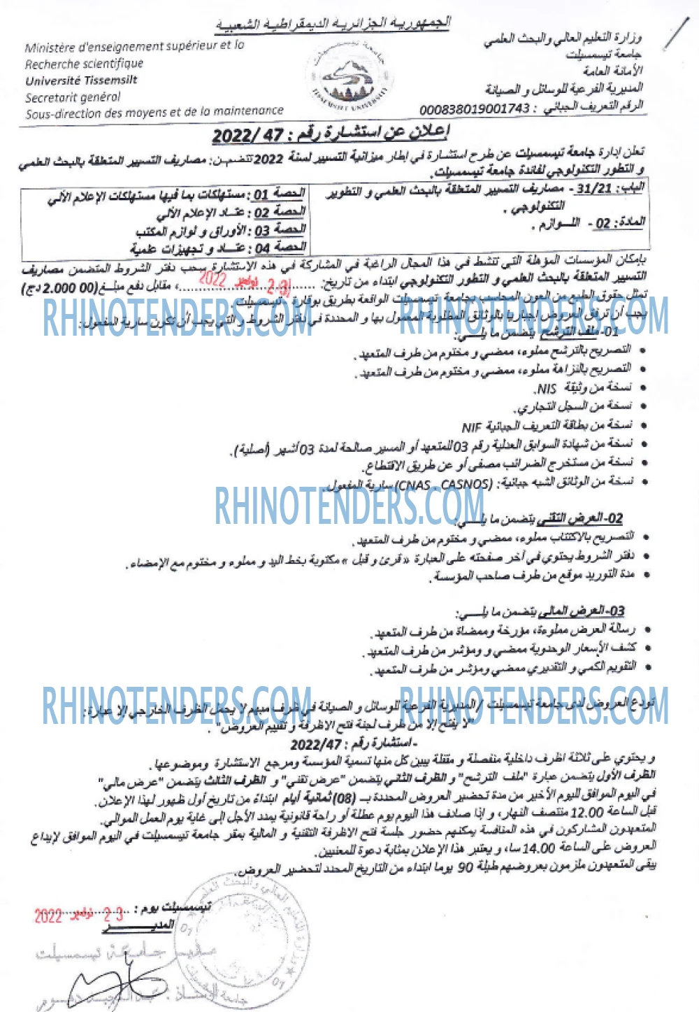 Rhinotenders