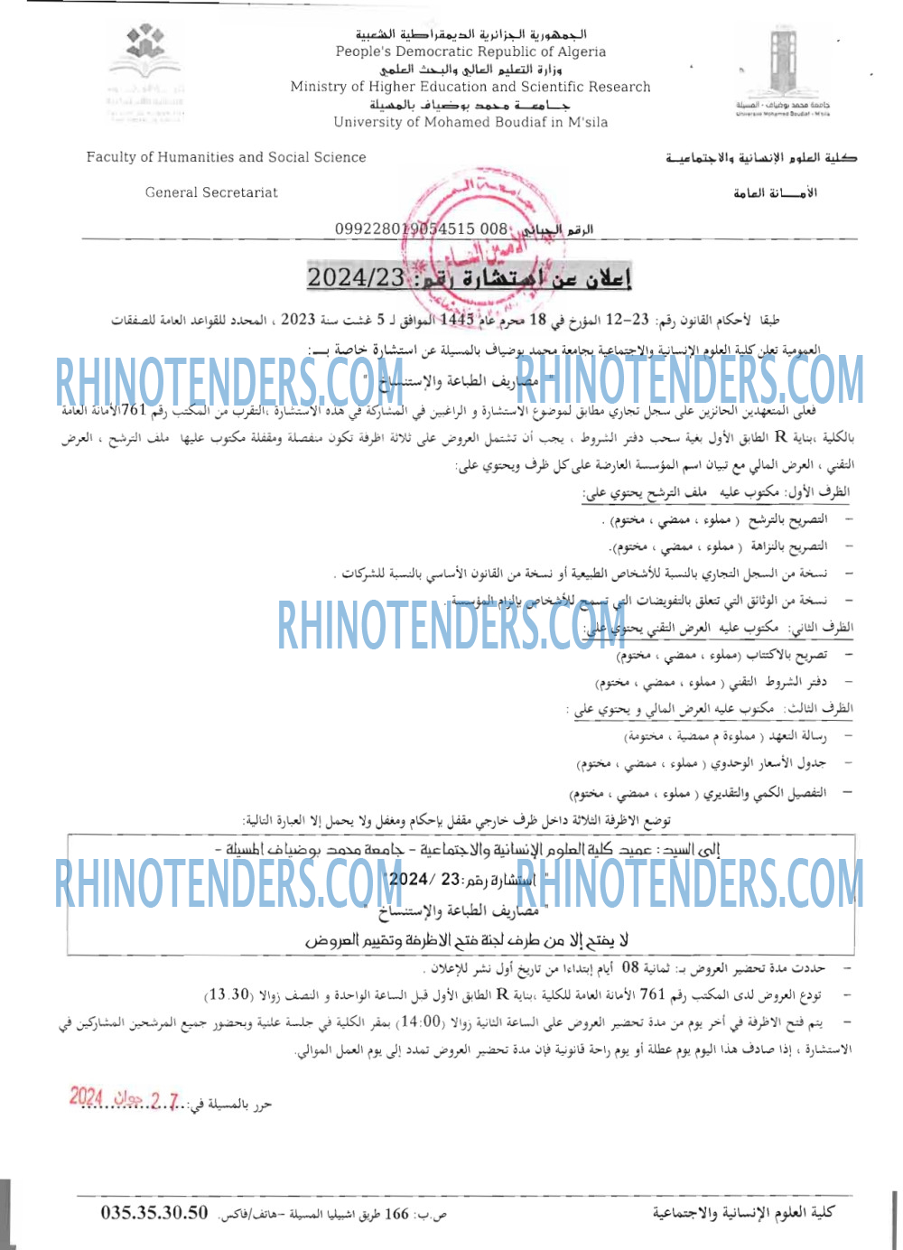 Rhinotenders