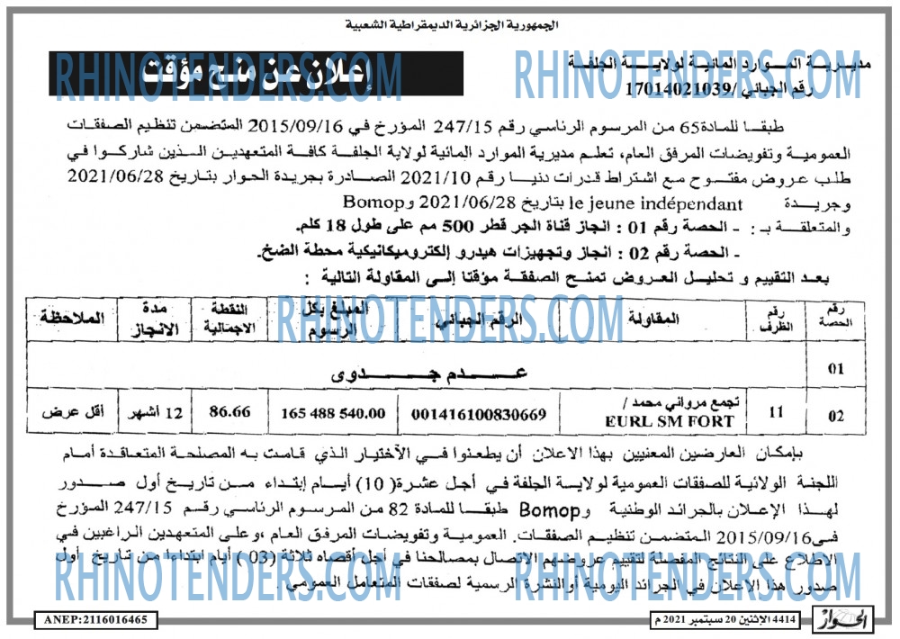الحوار