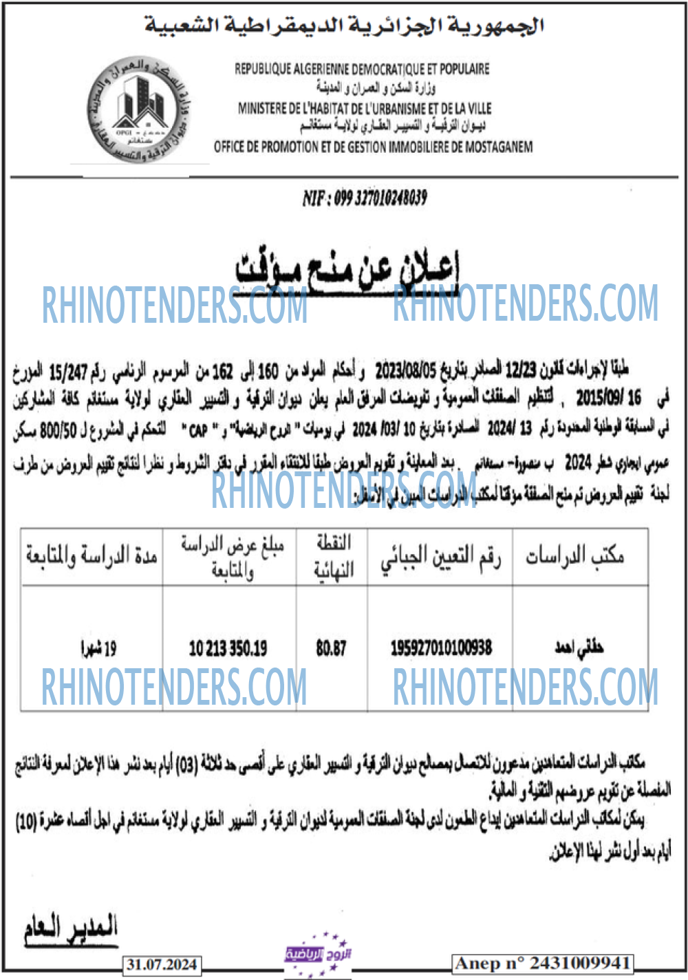 Rhinotenders