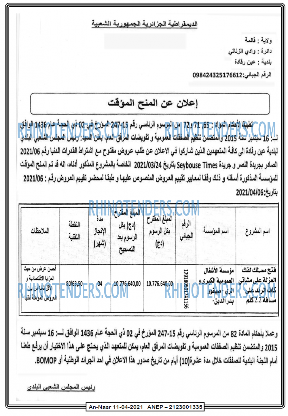 AN-NASR