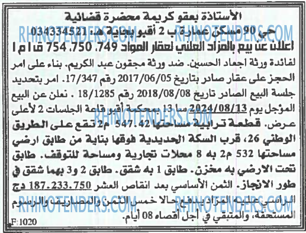 EL KHABAR