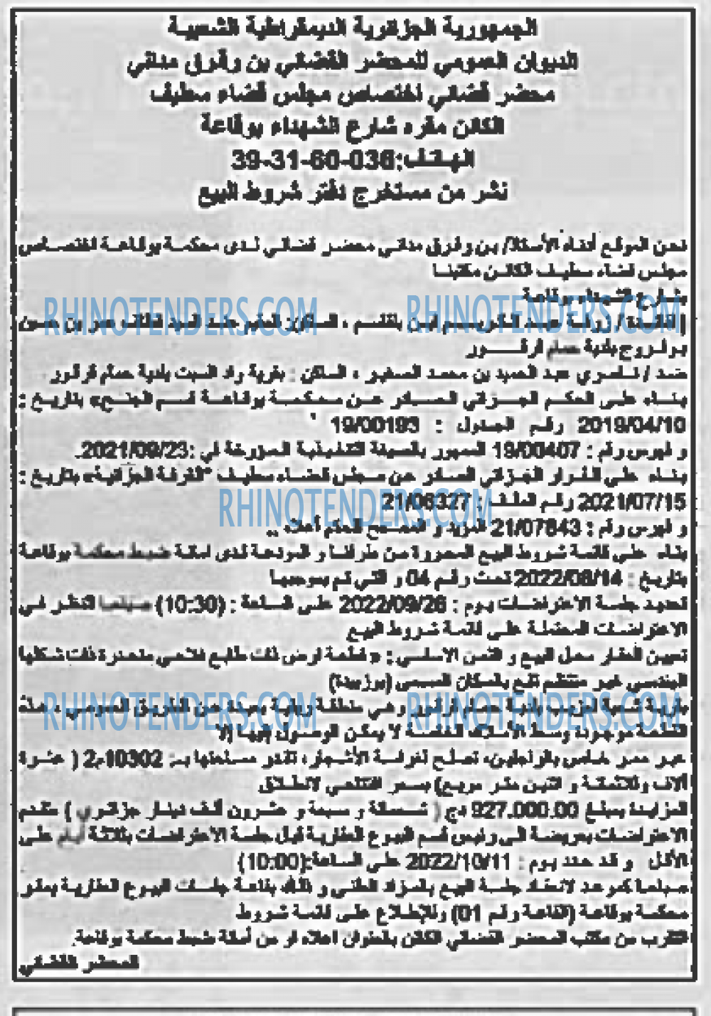 EL KHABAR