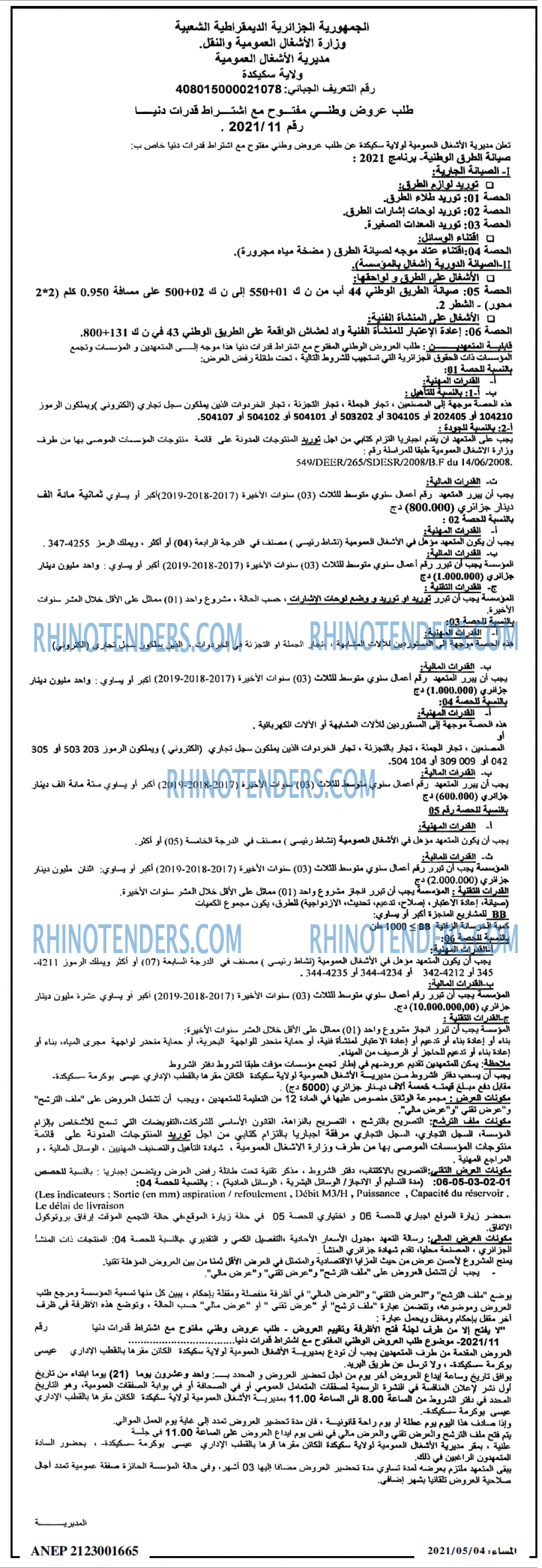 المساء