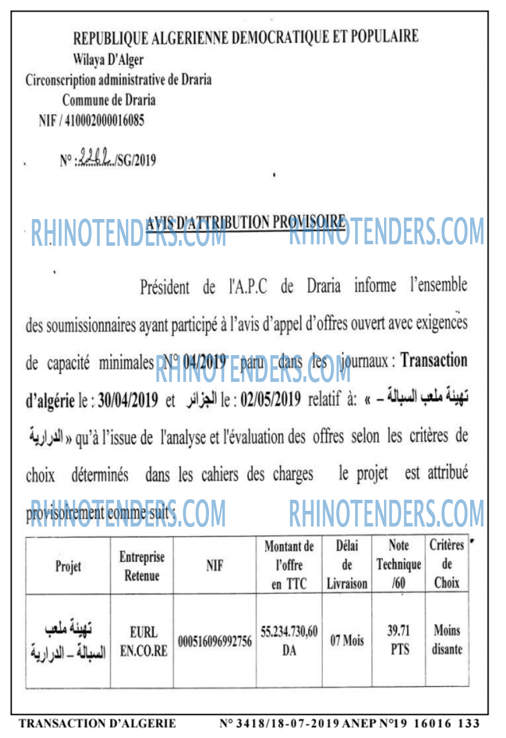 Transaction