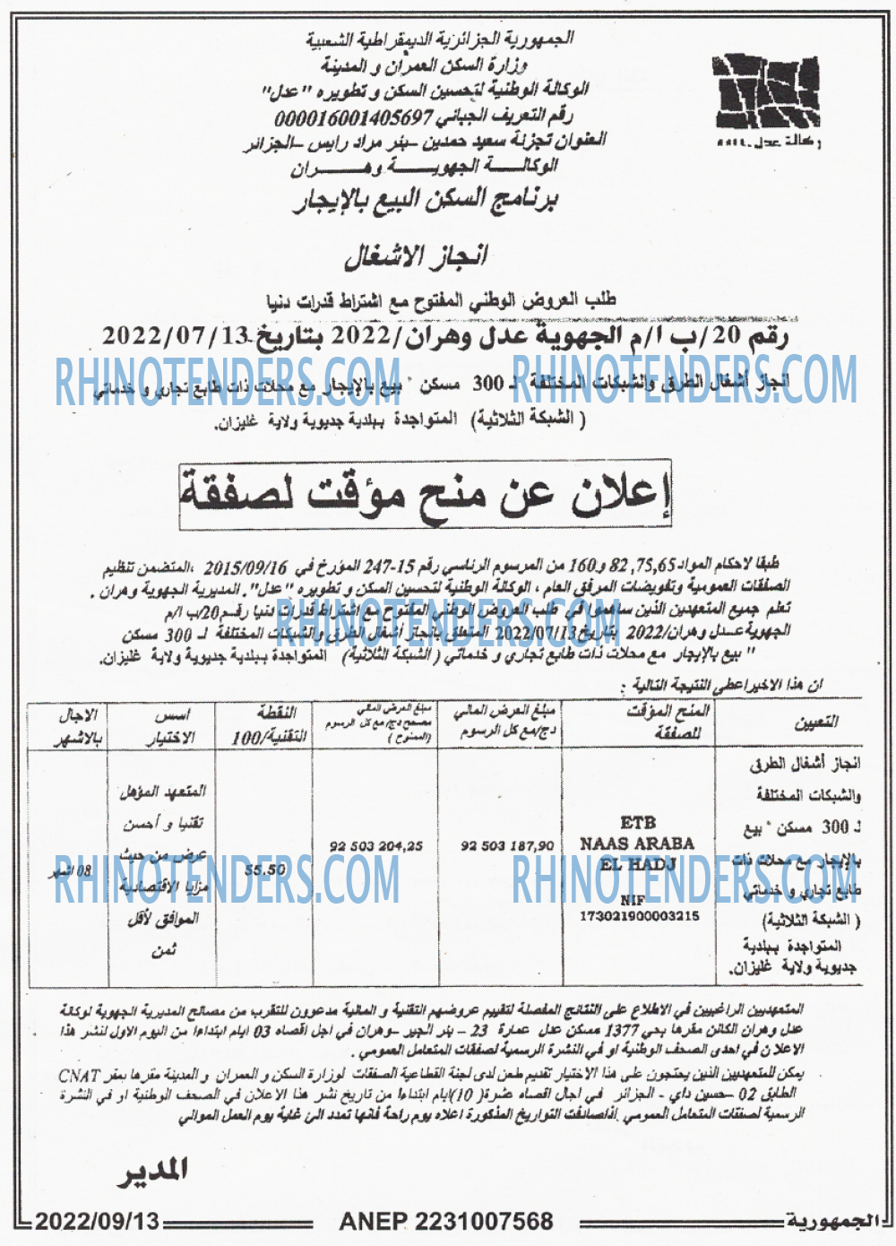 الجمهورية