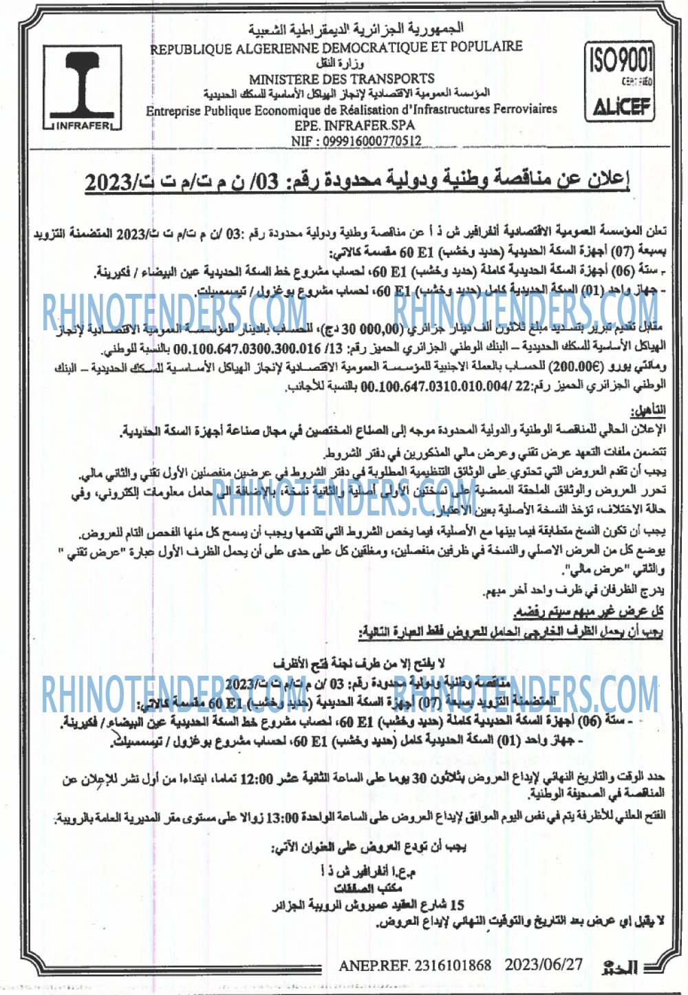 EL KHABAR