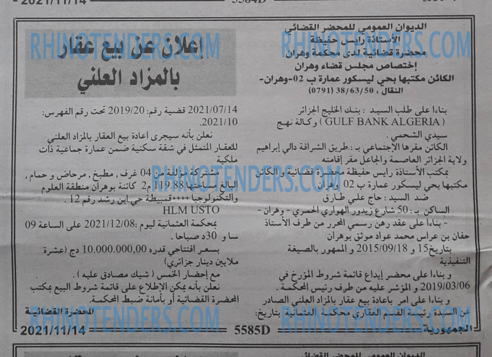 الجمهورية