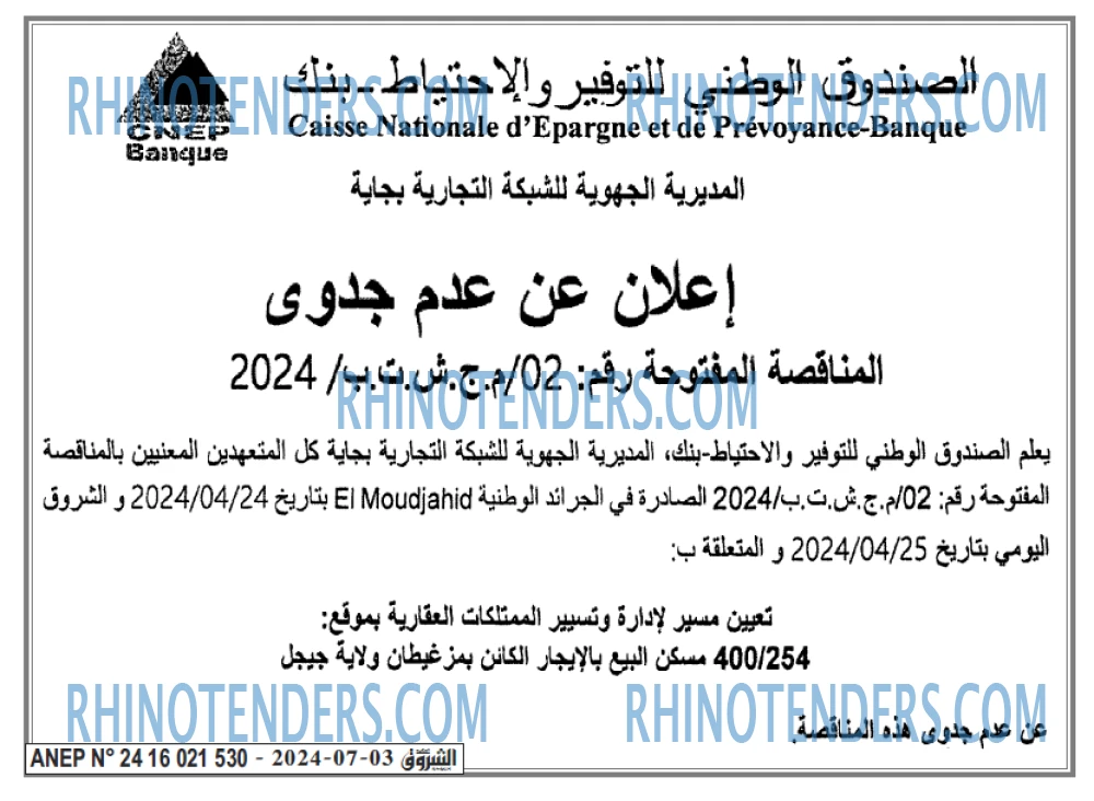 Echourouk