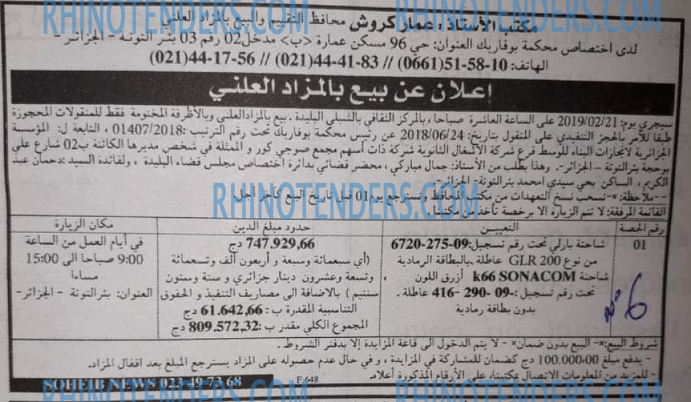 EL KHABAR