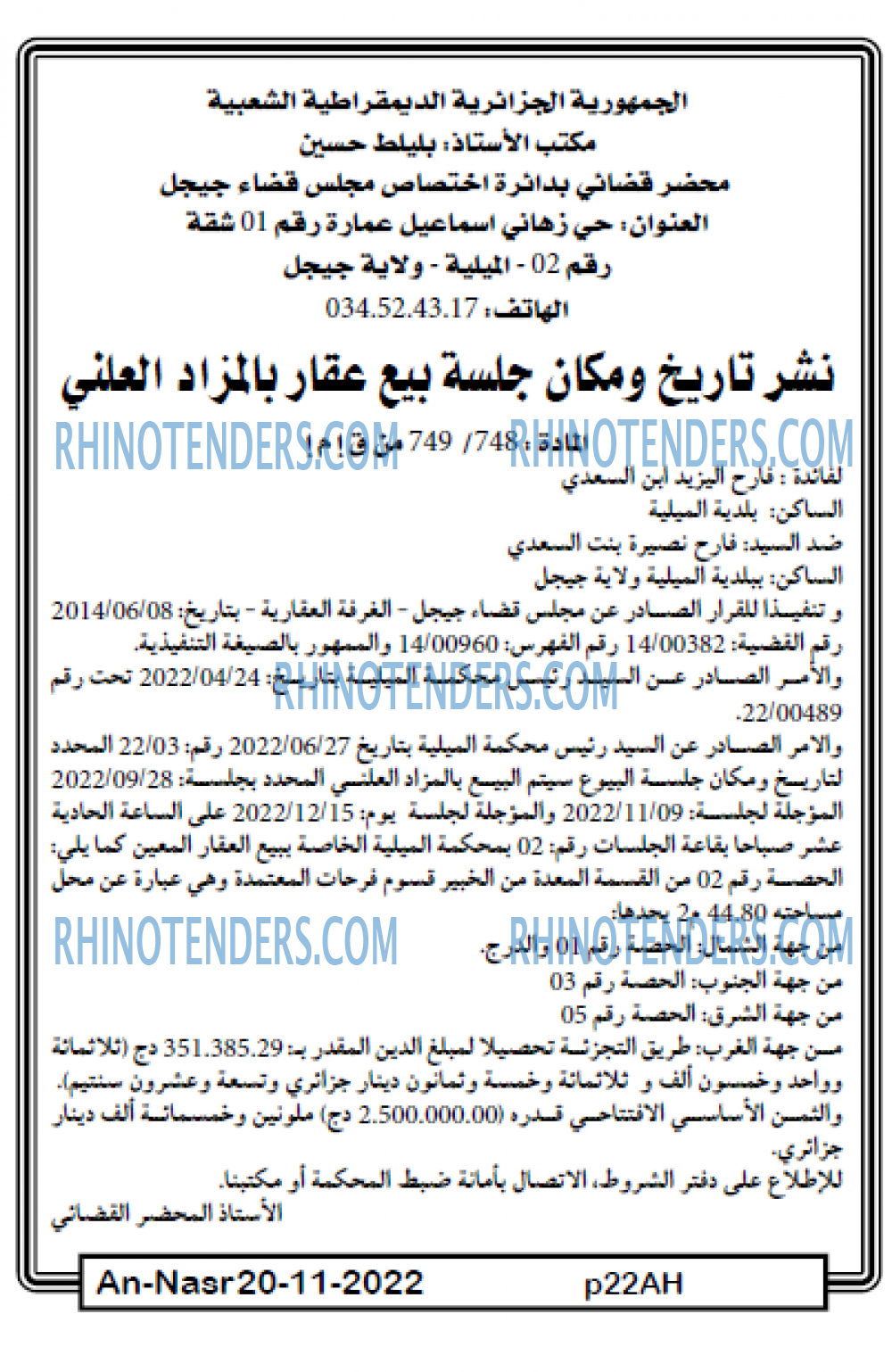 AN-NASR