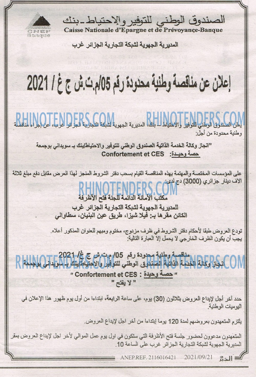 EL KHABAR