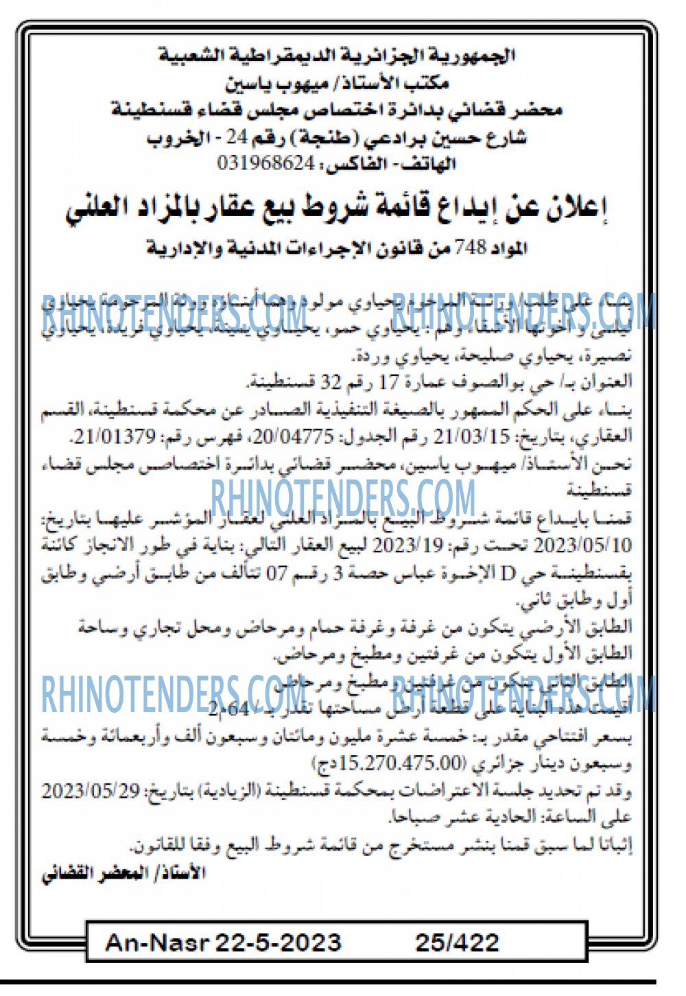 AN-NASR