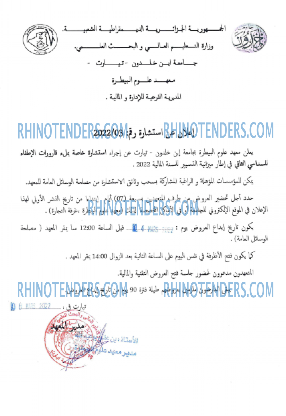 Rhinotenders