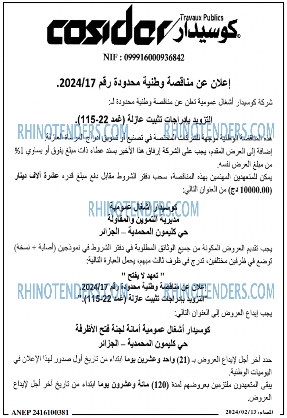 المساء