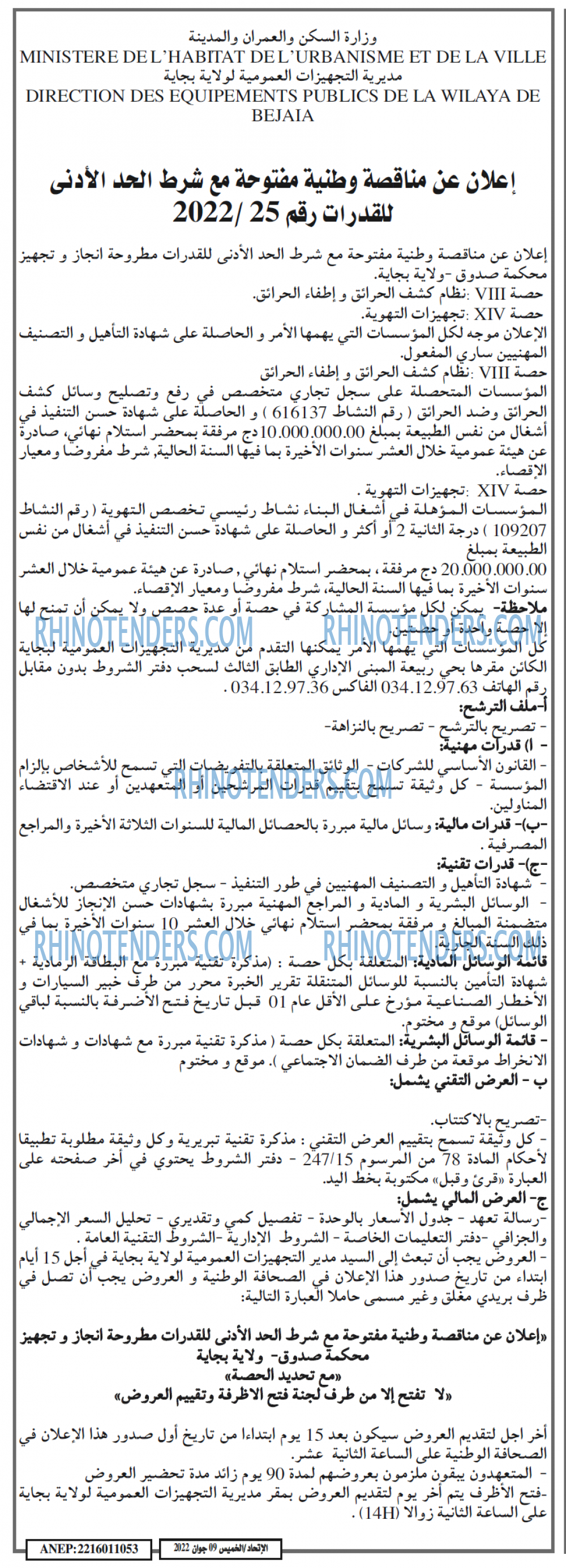 EL ITIHAD