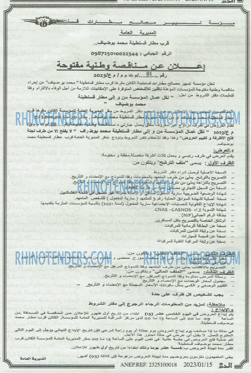 EL KHABAR
