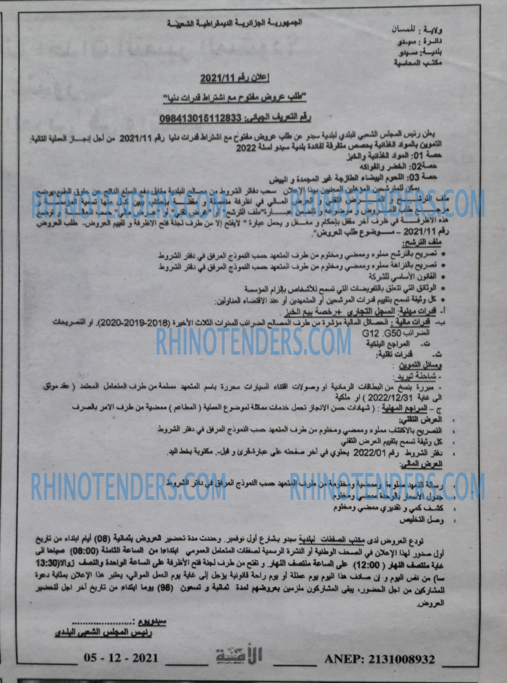 الأمة
