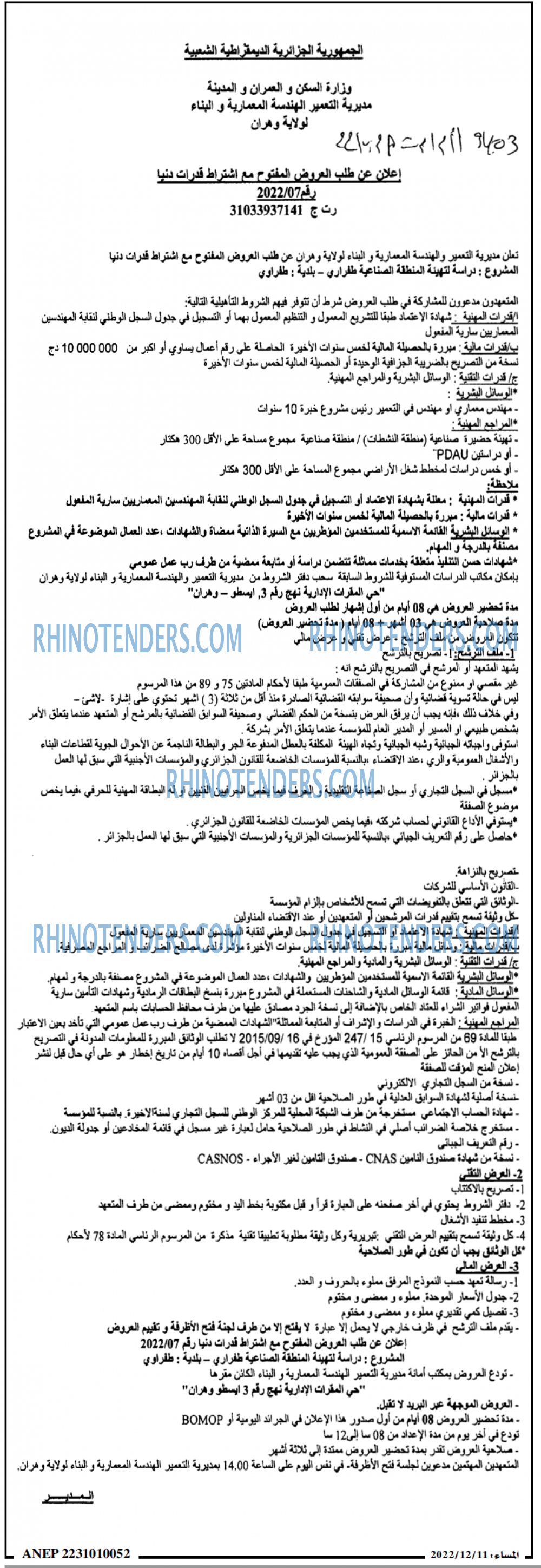 المساء