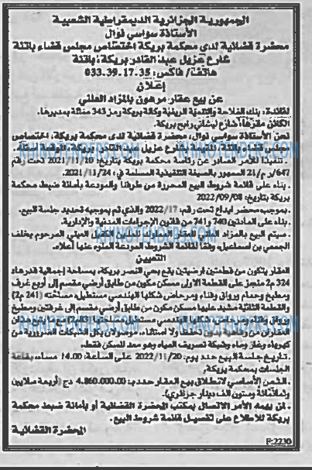 EL KHABAR