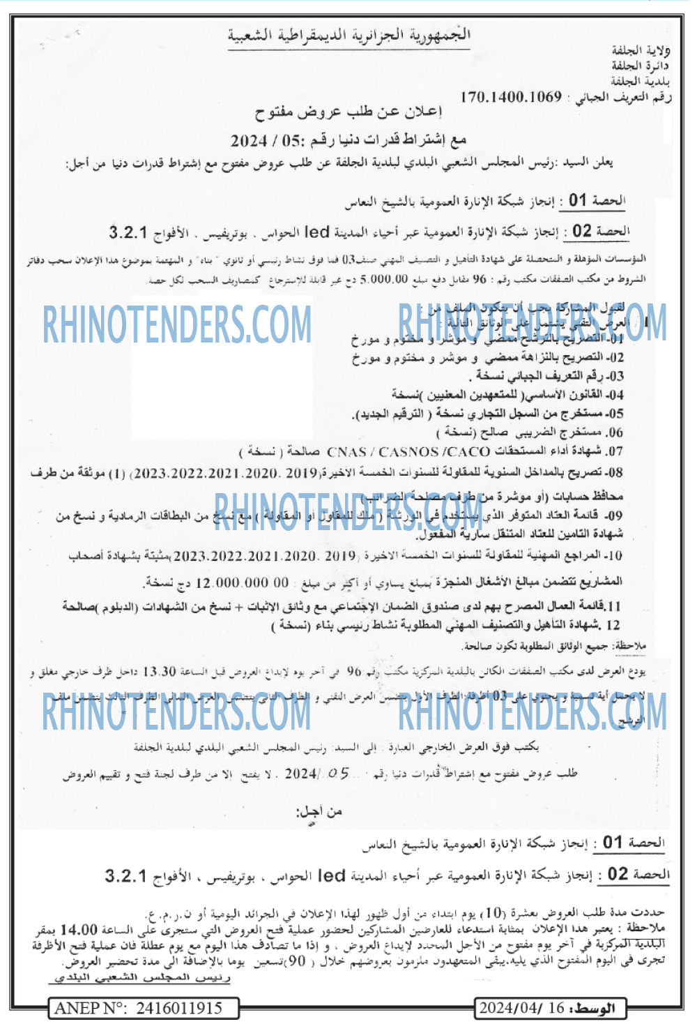 AL WASAT