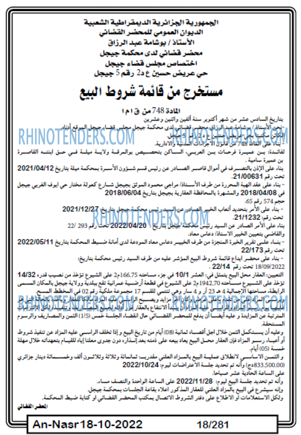 AN-NASR
