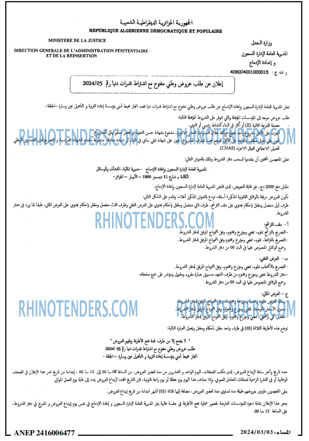 المساء