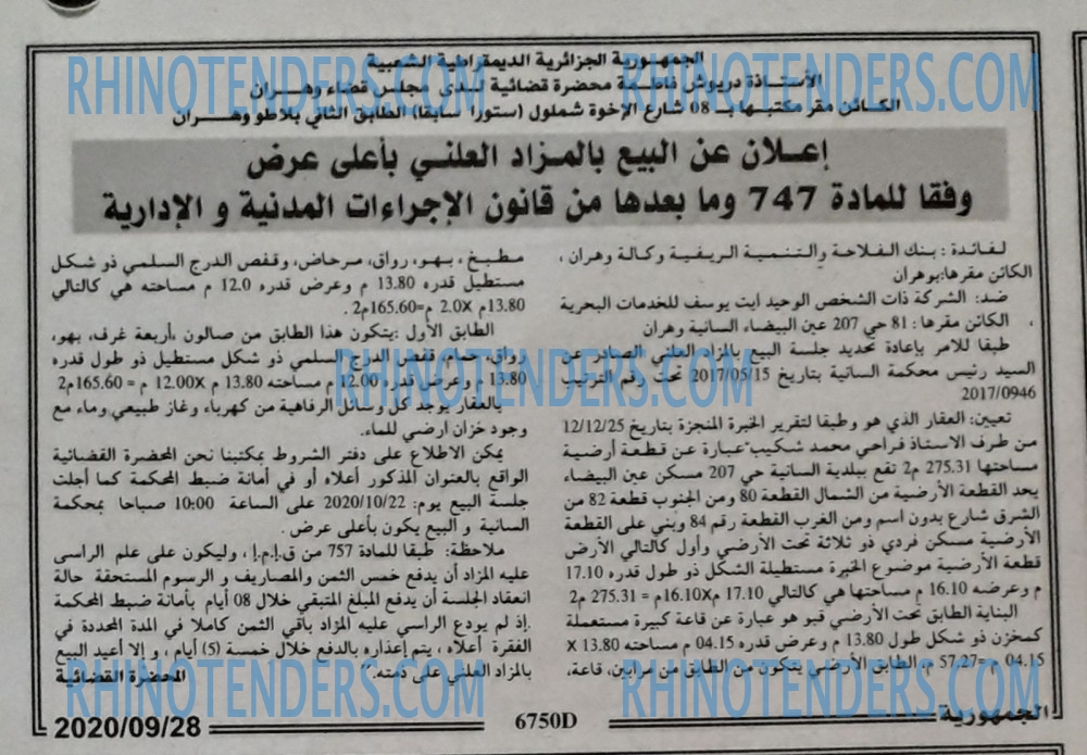 الجمهورية