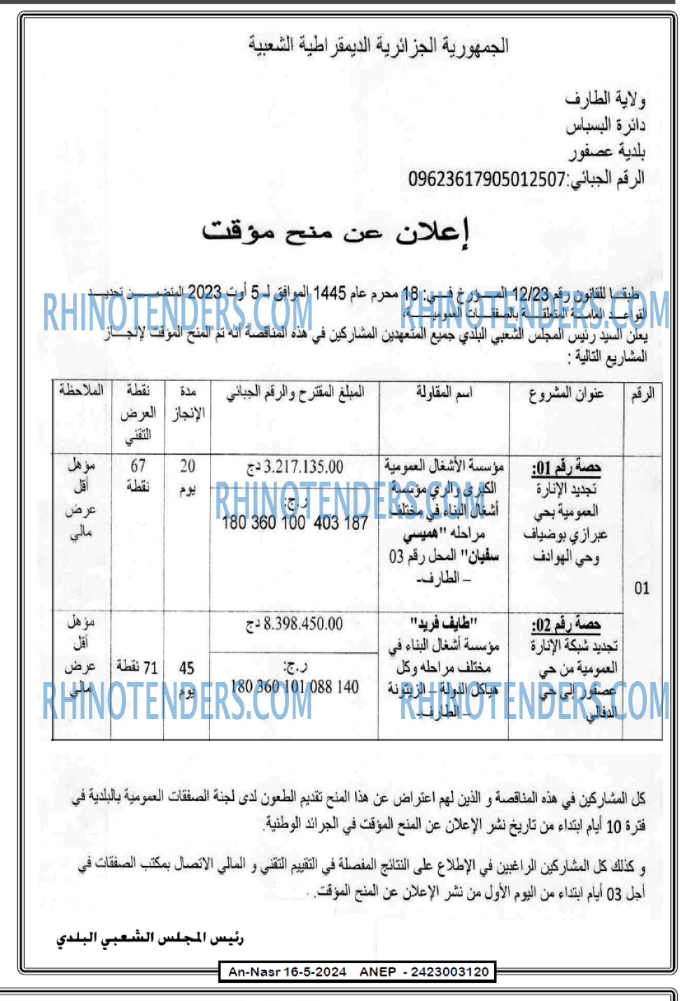 AN-NASR