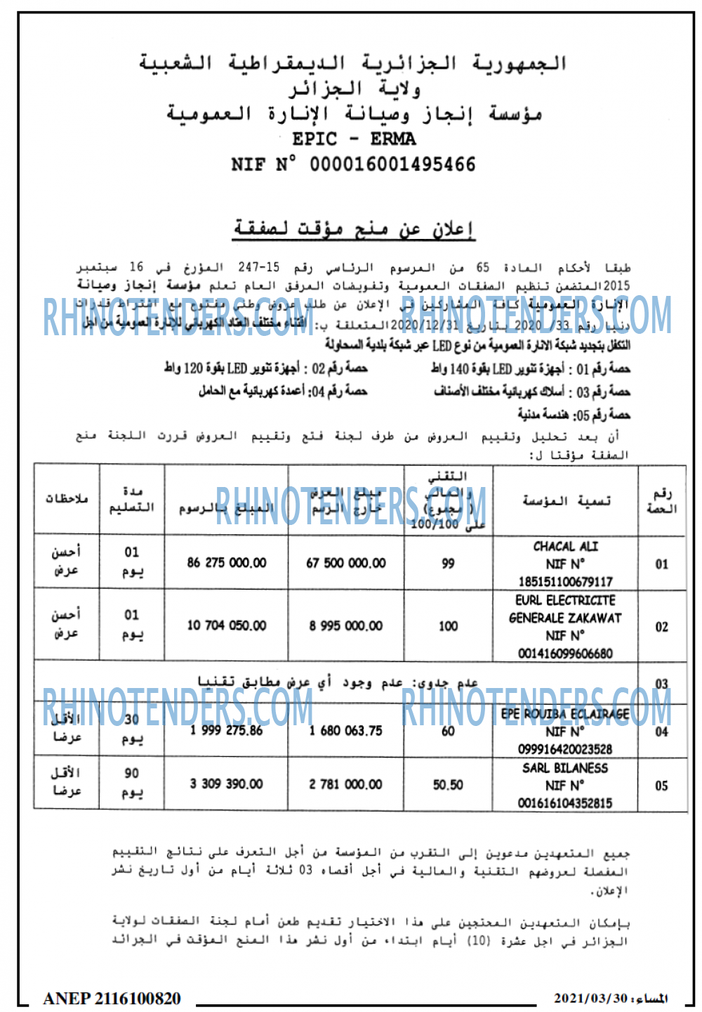 المساء