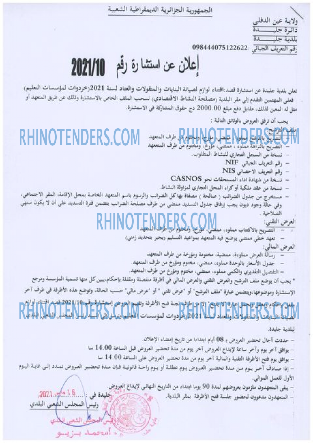 Rhinotenders