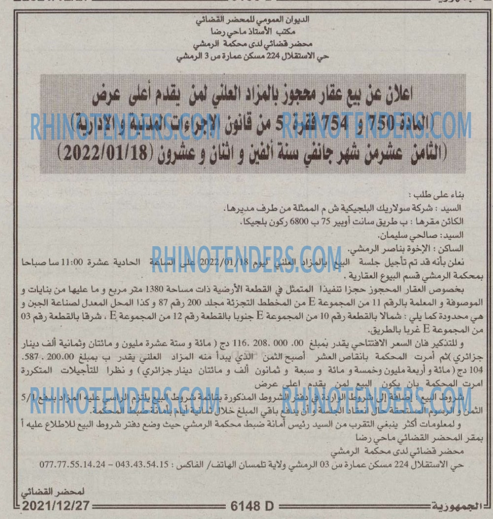 الجمهورية