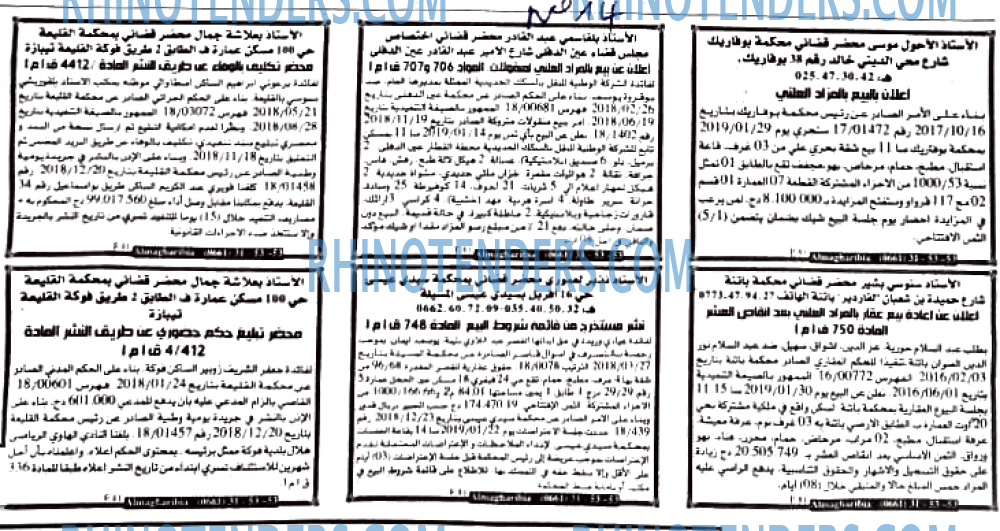 EL KHABAR