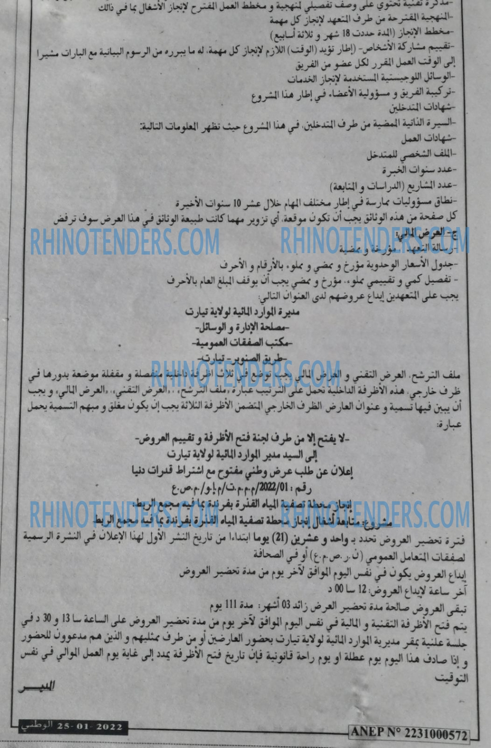 الوطني