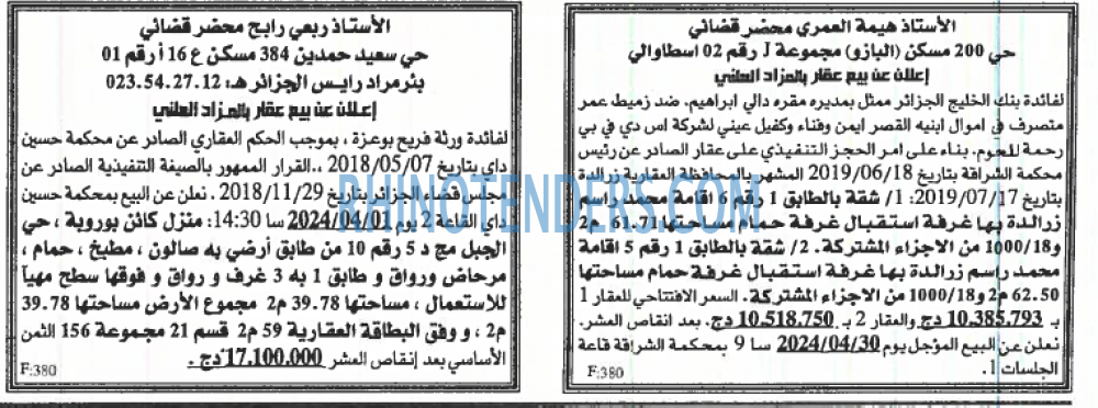 EL KHABAR