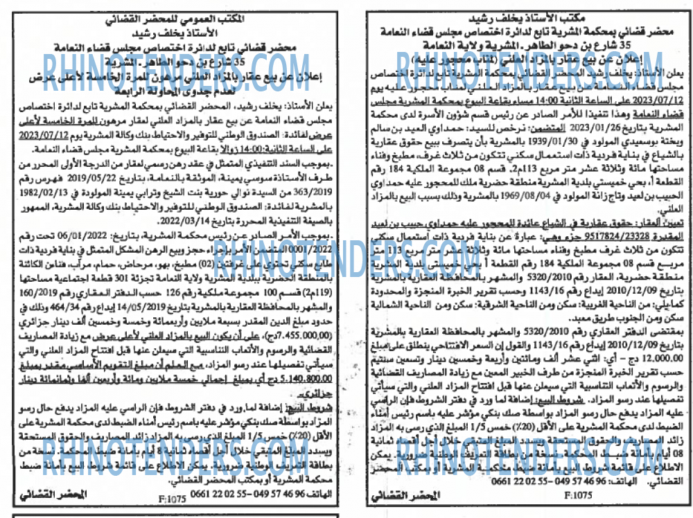 EL KHABAR
