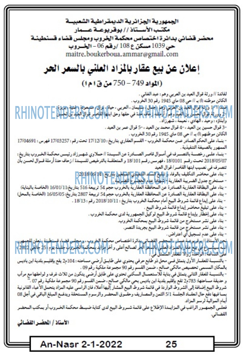 AN-NASR