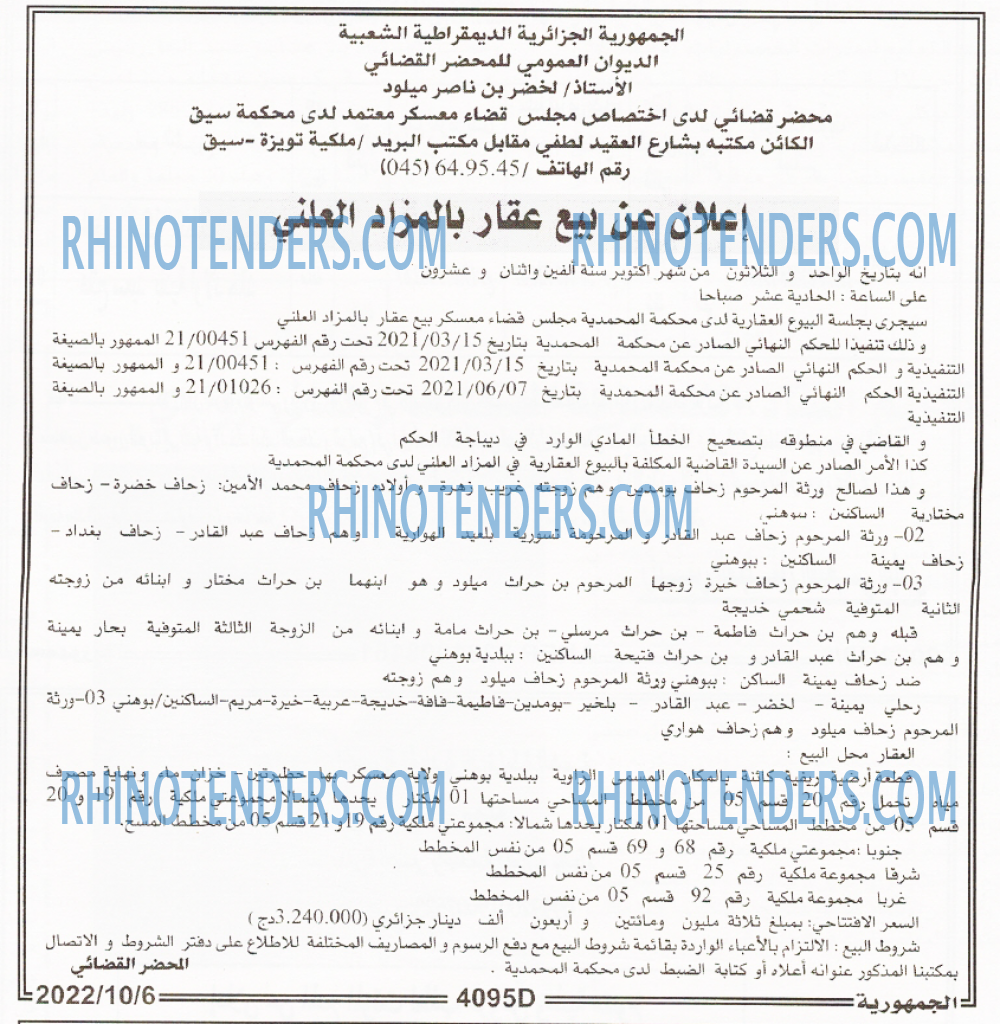 الجمهورية