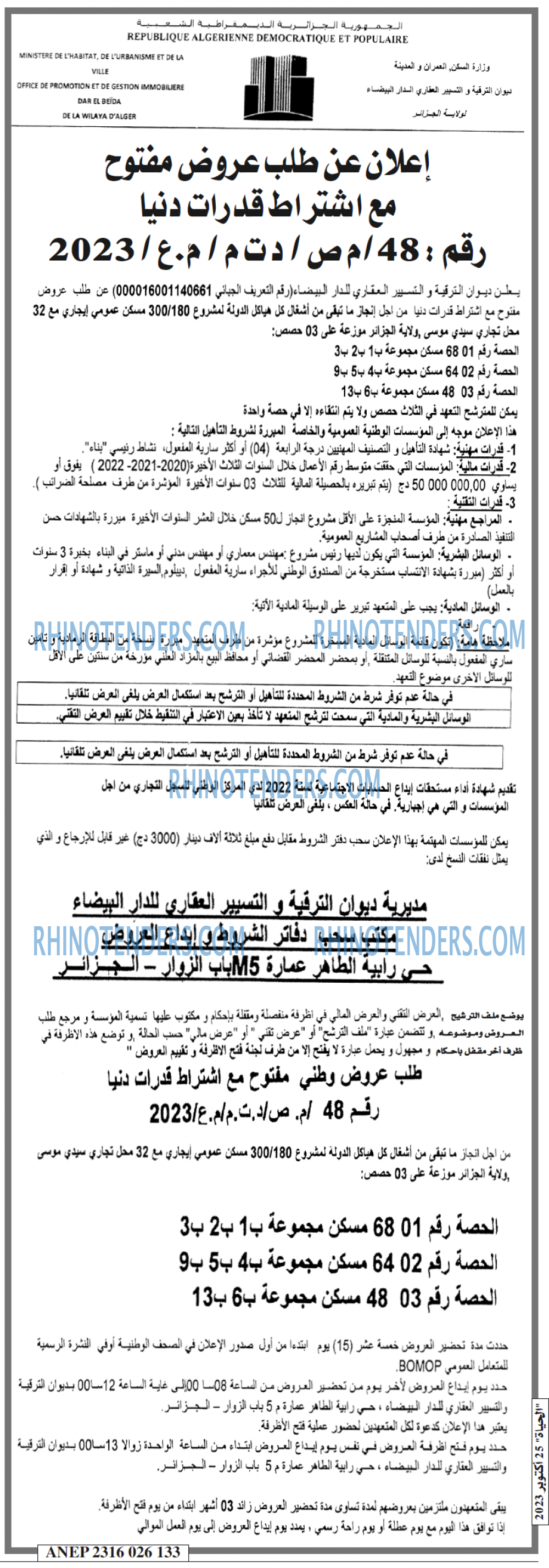 الحياة