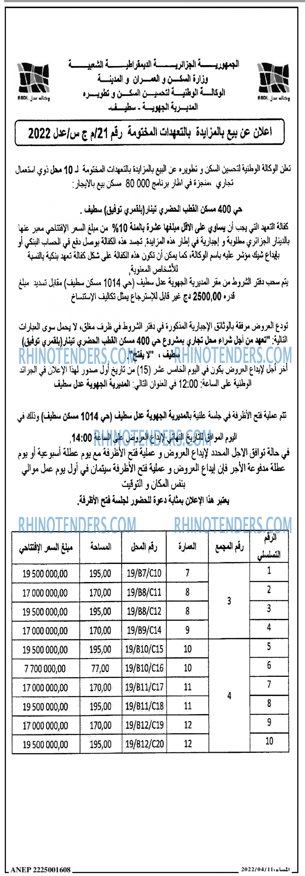 المساء