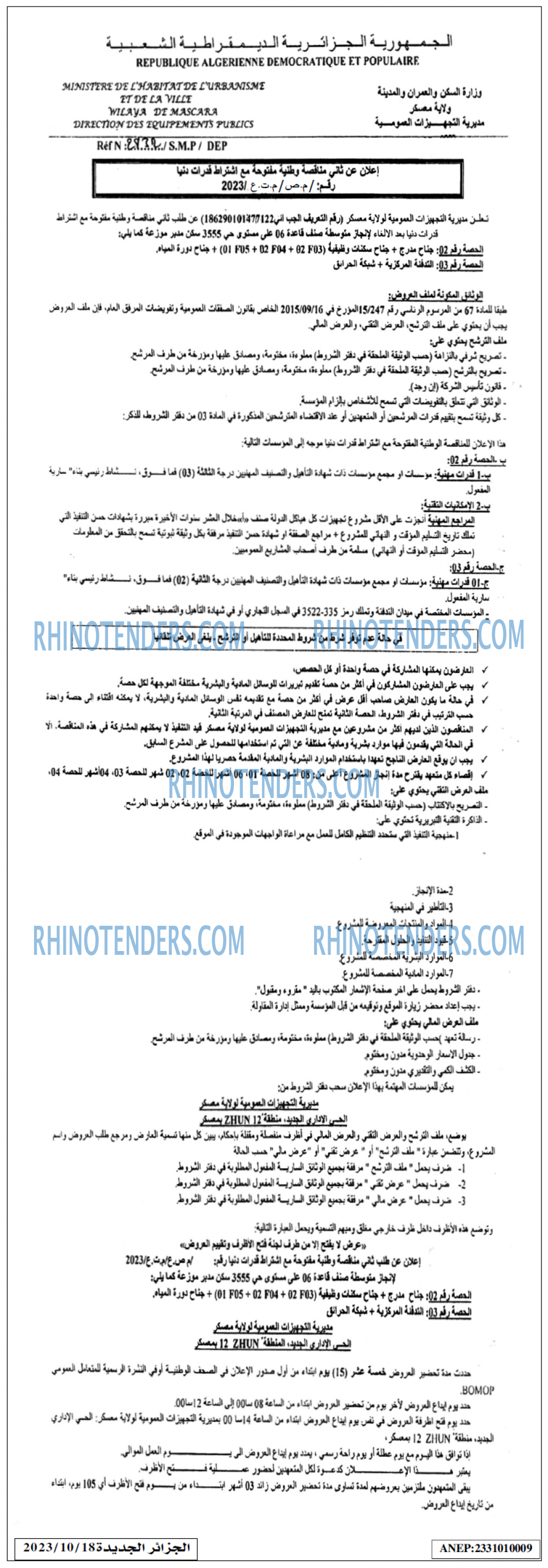 الجزائر الجديدة