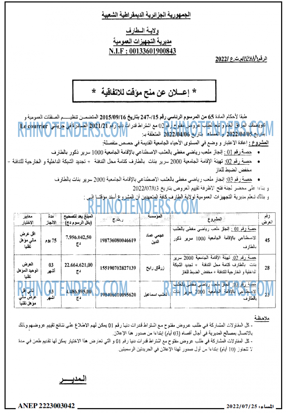 المساء