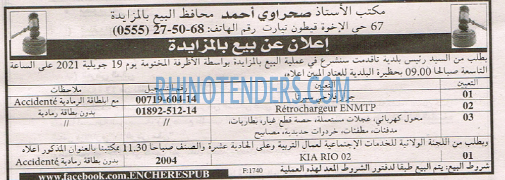 EL KHABAR